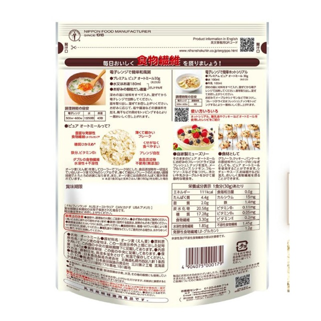 ( Date 3/2024 ) Bột yến mạch nguyên chất Hokkaido Nhật ( mẫu mới 340gr )