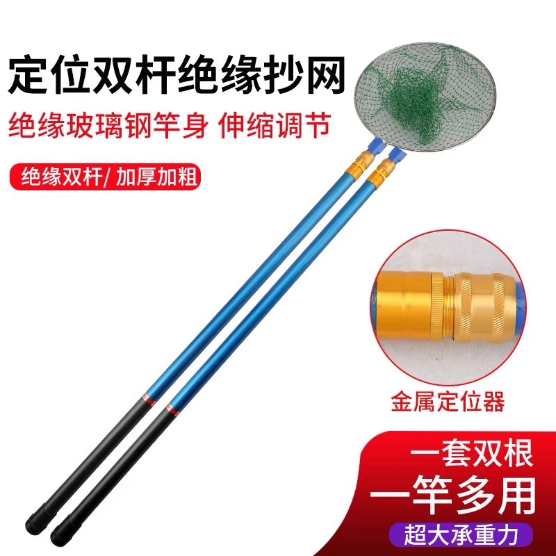 Cần vợt rút 2m2