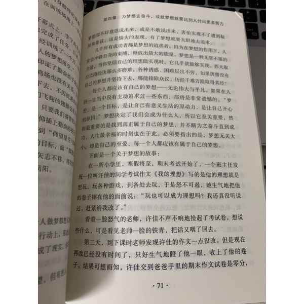 không sợ tương lai, không nhớ về quá khứ, hãy sống với hiện tại