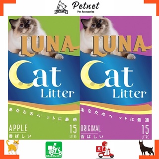 Cát Vệ Sinh Cho Mèo Cat Luna Litter 15L