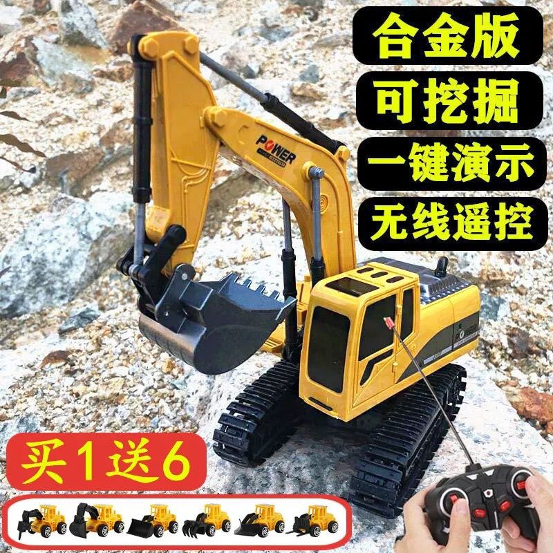 [Gửi 6 xe kỹ thuật] Máy xúc điều khiển từ xa hợp kim cho trẻ em đồ chơi ô tô cậu bé máy xúc