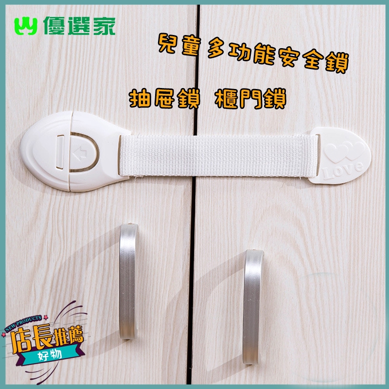 Khóa An Toàn♥Thiết yếu nhà☜Khóa Cửa Tủ Lạnh / Ngăn Kéo / Tủ Quần Áo Đa Năng Chống Kẹp Tay Bảo Vệ An Toàn Cho Bé