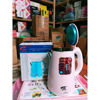 [XẢ KHO] Ấm siêu tốc 2 lớp ZipLai Thái Lan 2,5 Lít
