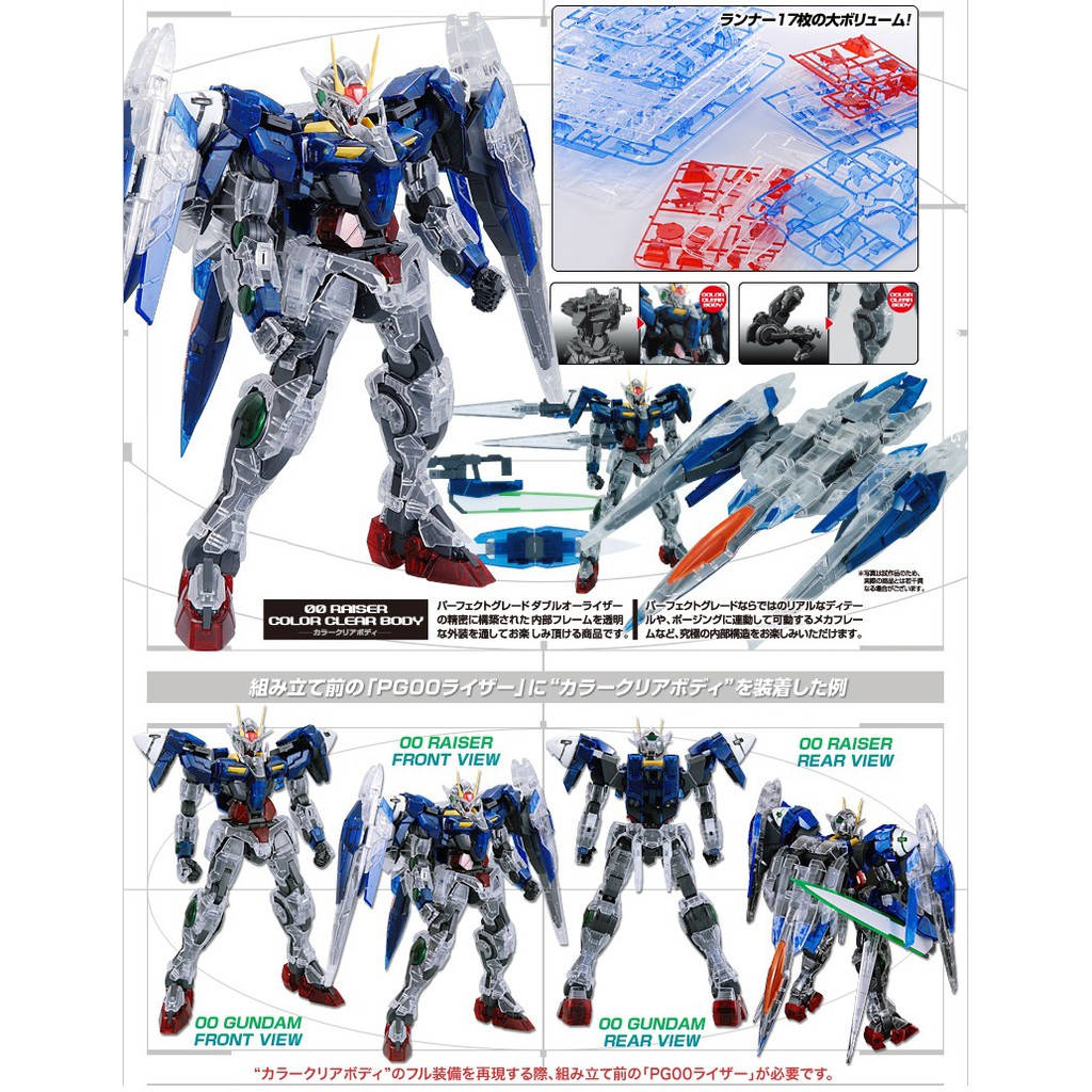 Mô Hình Gundam PG Color Clear Body Set 00 Raiser Bandai 1/60 Đồ Chơi Lắp Ráp Anime Nhật [ PHỤ KIỆN ]