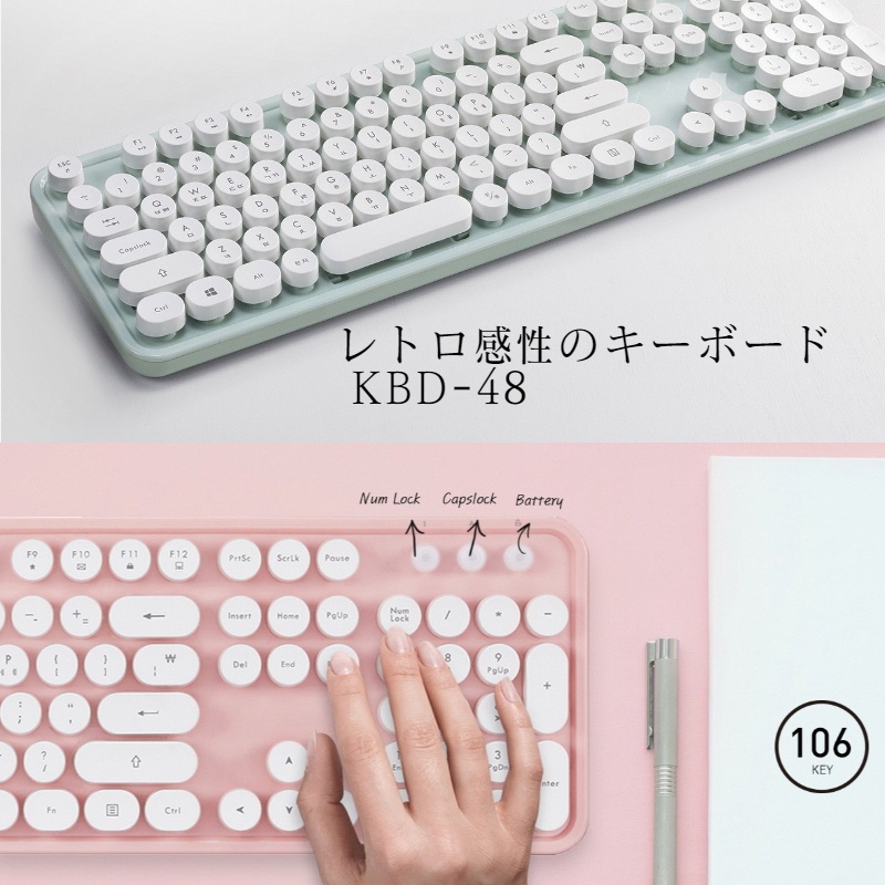 Bàn phím không dây KBD-48 4 màu phong cách retro