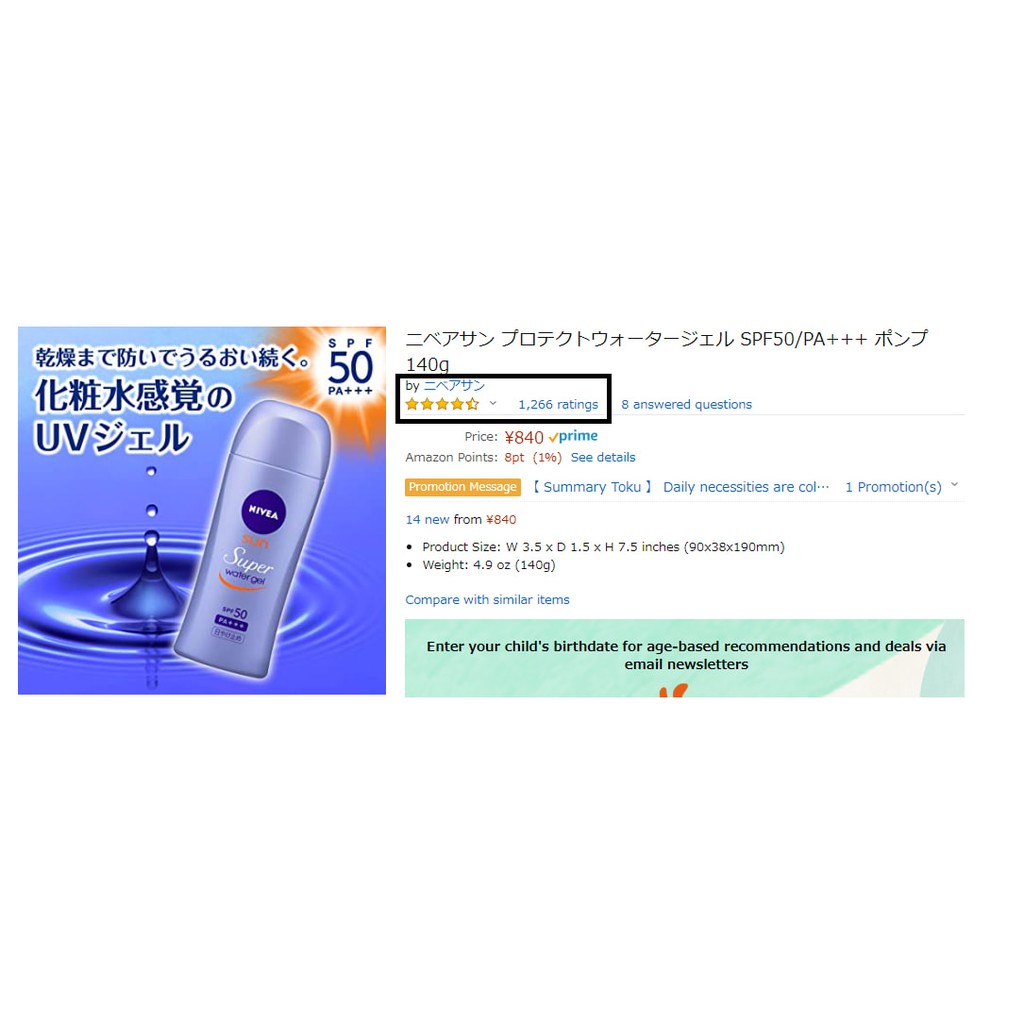 Kem chống nắng NIVEA Sun Super Water Gel SPF50/ PA+++ 80g