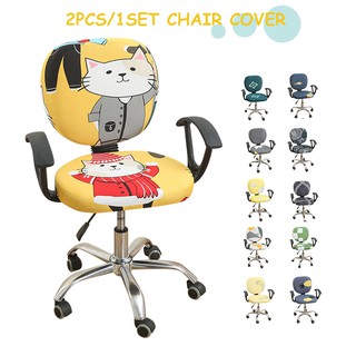1set (2Pcs) Vỏ Bọc Ghế Máy Tính Co Giãn Dễ Tháo Rời