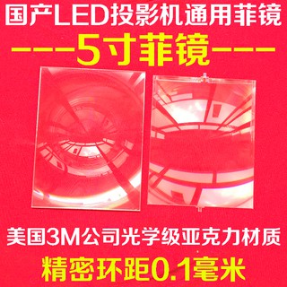 Fresnel tự chế máy chiếu dùng cho màn 5inch