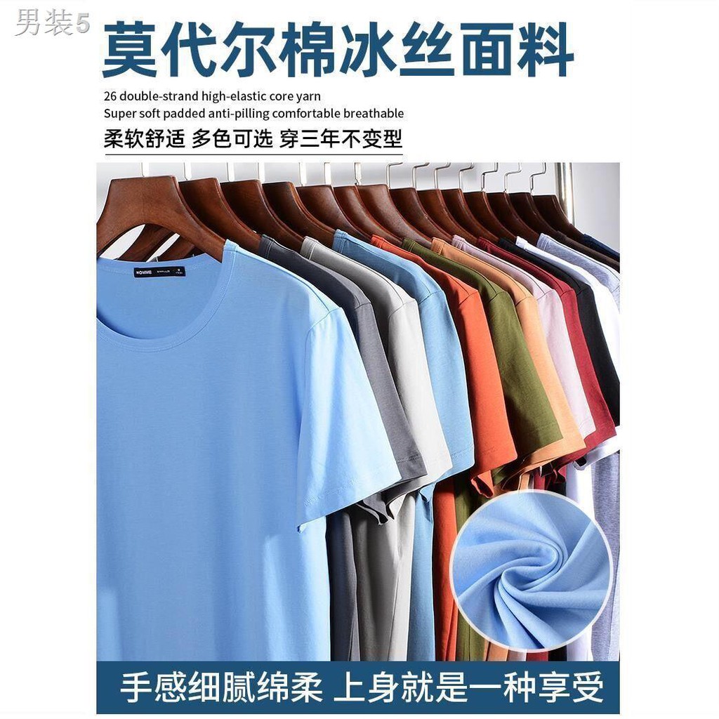 ✷Modal ice silk T-shirt nam ngắn tay mùa hè 2021 màu trắng tinh khôi áo sơ mi có đáy quần cỡ lớn nửa