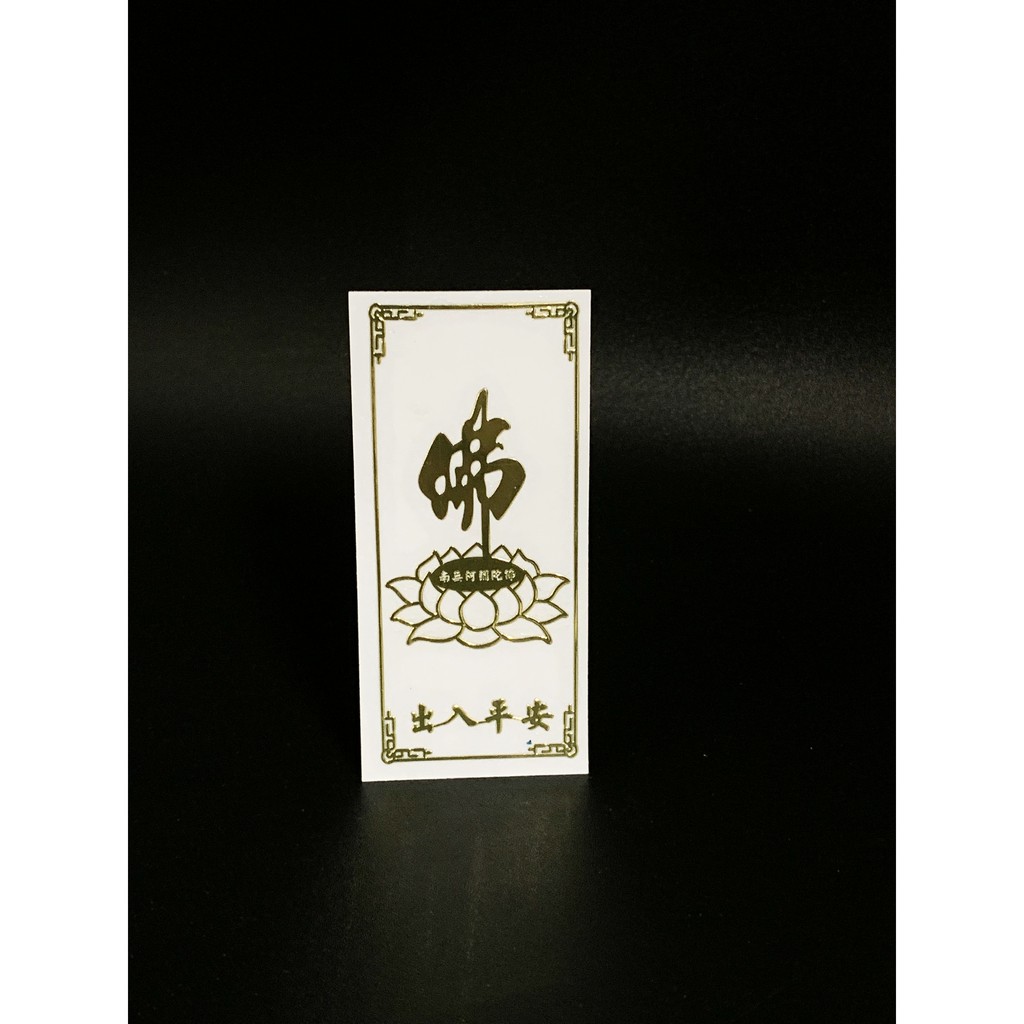 Miếng dán cầu bình an, Miếng dán trang trí điện thoại, laptop, tablet hoặc để ví | BigBuy360 - bigbuy360.vn