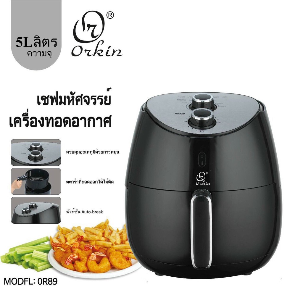 Nồi chiên không dầu 5L Orkin Thái Lan