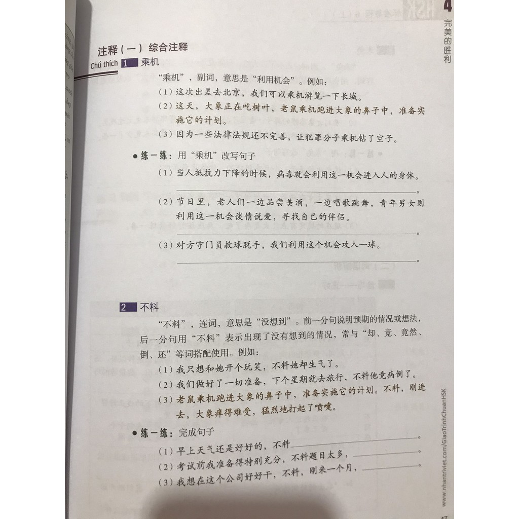 SáchGiáo trình chuẩn HSK 6 Tập 1+Tập 2 Bài Học (Kèm file MP3)