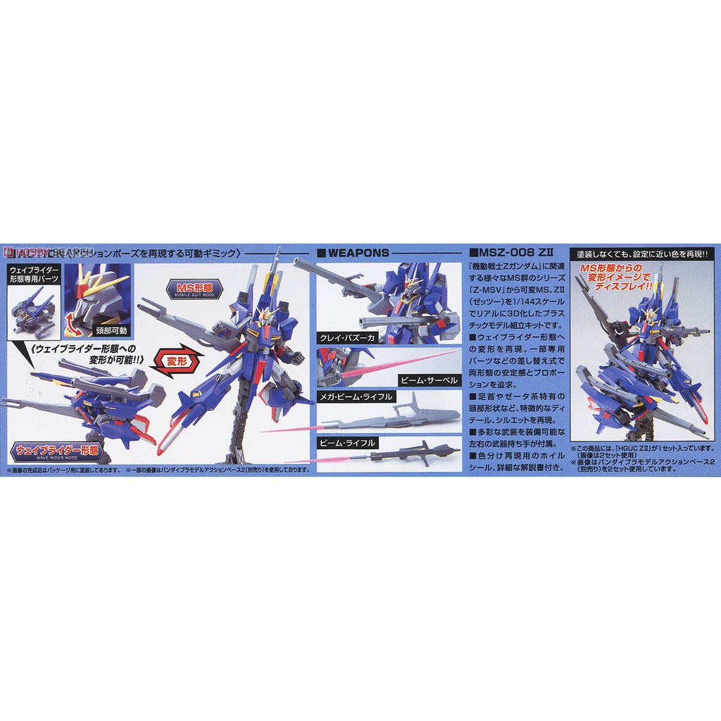 Mô hình Gundam HG UC MSZ-008 ZII Bandai 4573102557568