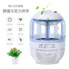 Đèn Bắt Muỗi cao cấp