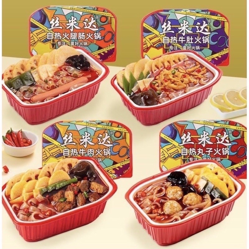 Một hộp lẩu tự sôi ăn liền jambon Bò/Chả cá/Xúc Xích/Trứng muối/Ba chỉ/Tôm hùm/Rong biển hộp lớn 300gam