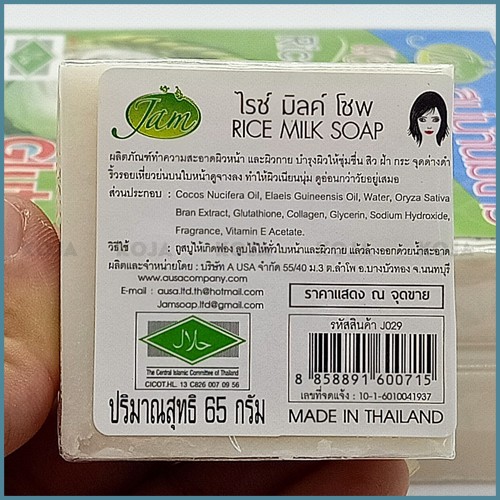 Xà Phòng Cám Gạo Thái Lan JAM RICE MILK SOAP 65gr