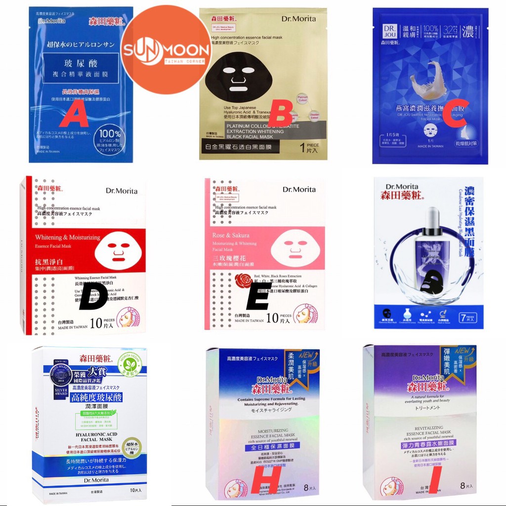 [Dr.Morita Dòng Cao Cấp] Mặt Nạ Dr.Morita Dưỡng Ẩm/ Trắng Da Cao Cấp