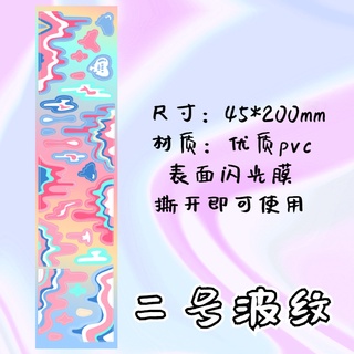 Flash color gradient ripple stickers star chasing glitter stickers