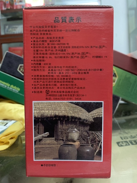 Linh chi ngân mật ong 800gr hàn quốc [HÀNG MOI VE]