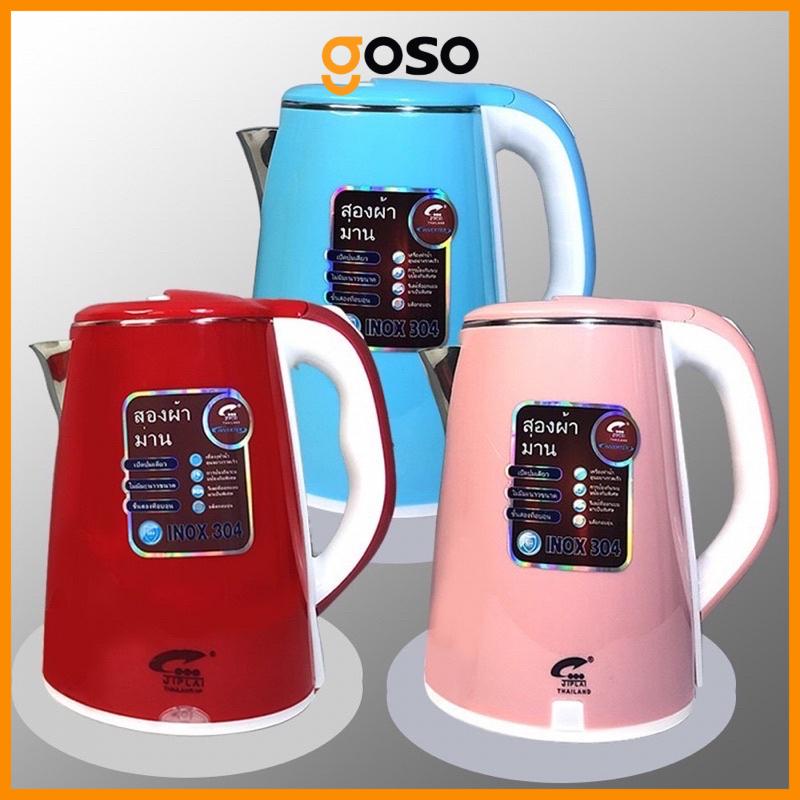 [GOSO] Ấm Siêu Tốc JIPLAI MÀU BÓNG Thái Lan 2.5L 2 Lớp Cách Nhiệt, Ấm Đun Siêu Tốc 2 Lớp Cao Cấp