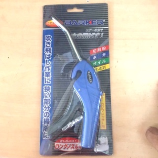 Súng xịt bụi Barker