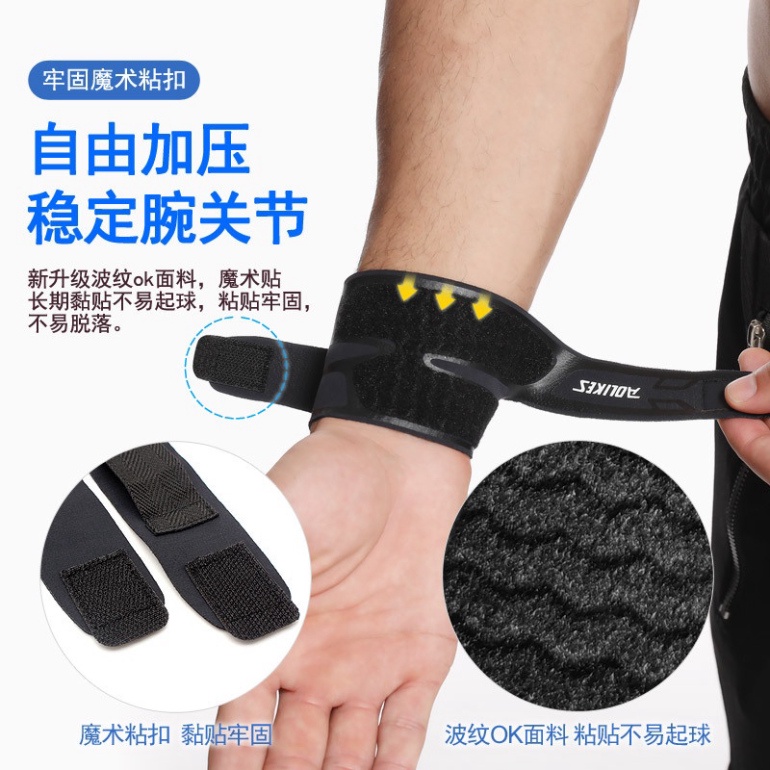Băng cuốn bảo vệ cổ tay thể thao Aolikes tập gym, chơi cầu lông, tennis AL 7930