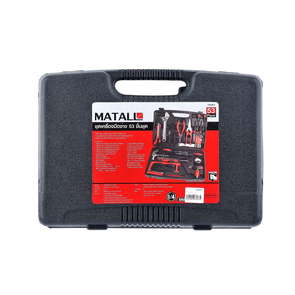 HomeBase MATALL Bộ dụng cụ đa năng 52 món bằng nhựa/thép HMP1060825-A 35x7x25 cm cm màu đen-đỏ
