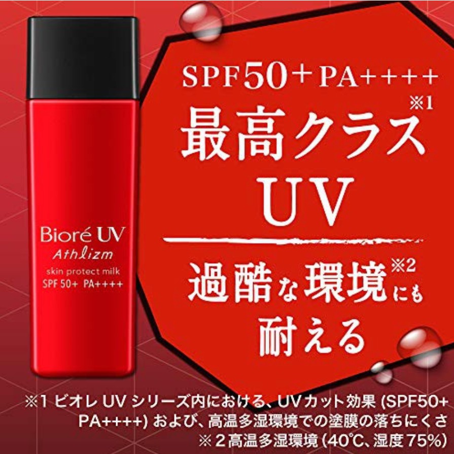 [Hàng Nhật Nội Địa] Kem Chống Nắng Kao BIORE UV Athlizm Skin Protect Essence/ Milk SPF50+ PA++++ 70gr/ 65ml