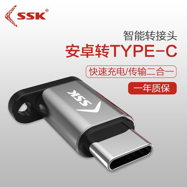 ĐẦU ĐỔI TYPE C -&gt; MICRO SSK SM2C001, ĐẦU ĐỔI TỪ TYPE C SANG MICRO USB 2.0