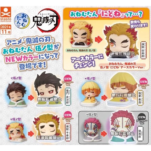 Tổng hợp đồ chơi mô hình Gashapon Petite Onemutan Gacha Kimetsu no Yaiba vol 5 chính hãng Nhật Bản