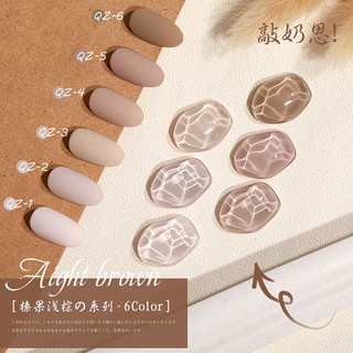 [RẺ VÔ ĐỊCH] Sơn gel AS mã QZ - nâu nhạt