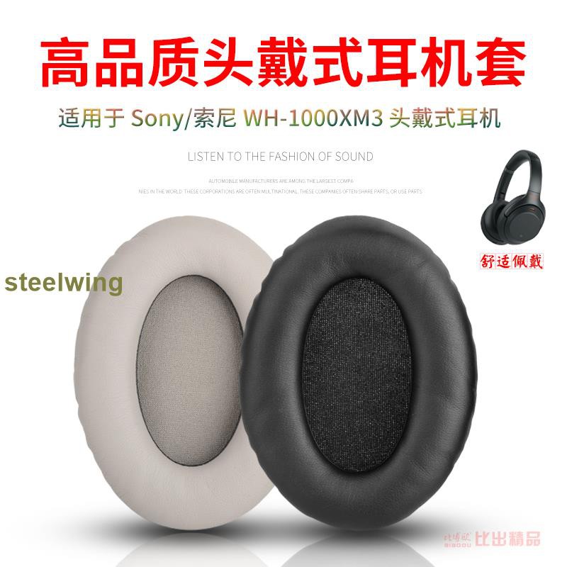 Đệm Mút Tai Nghe Trùm Đầu Sony / Sony Wh-1000xm3 Chuyên Dụng | BigBuy360 - bigbuy360.vn