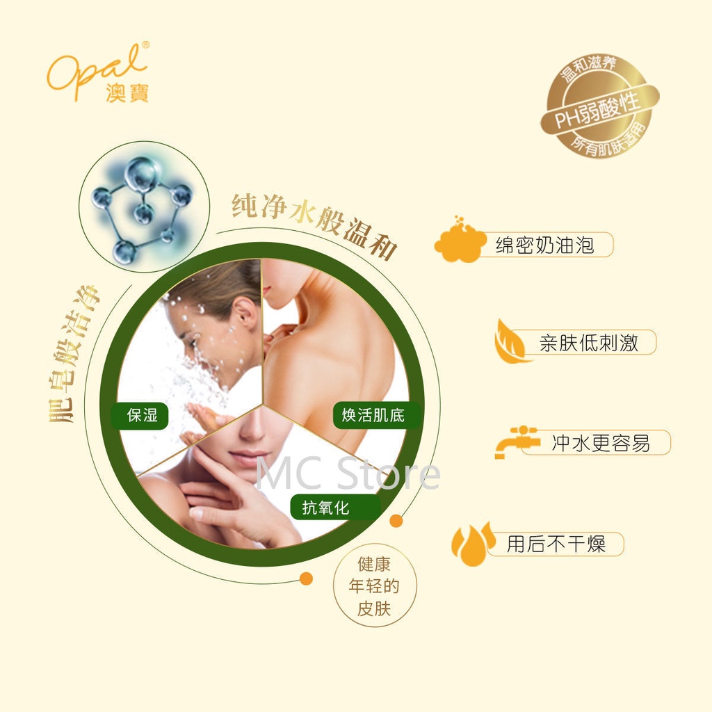 Gel Tắm / Gel Tắm Opal Lâu Trôi Hương Thơm / Dưỡng Ẩm / Làm Sạch Sâu / Lâu Trôi
