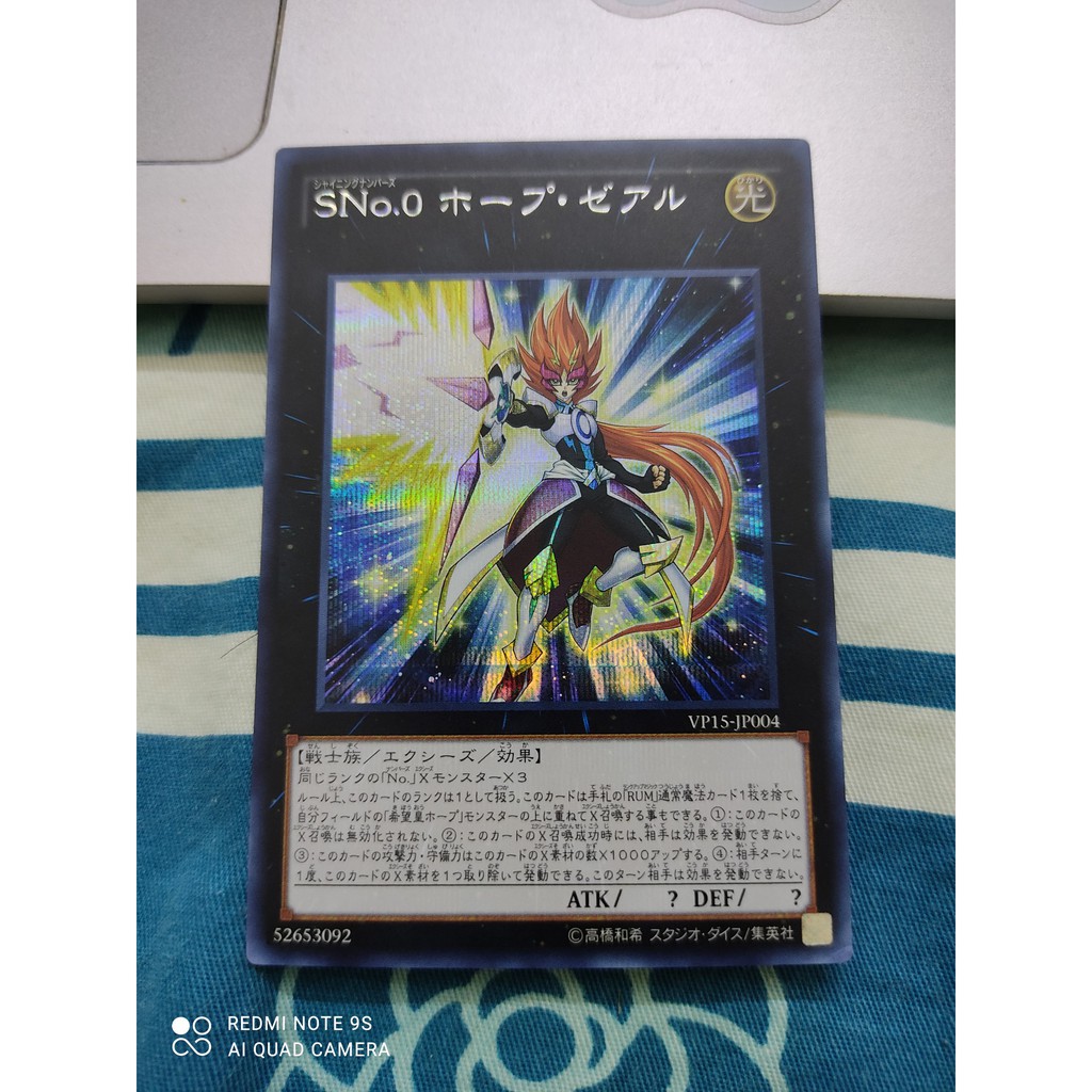 [Yugioh Funny Shop] [ JP ] Number S0: Utopic ZEXAL - VP15-JP004 - Secret Rare