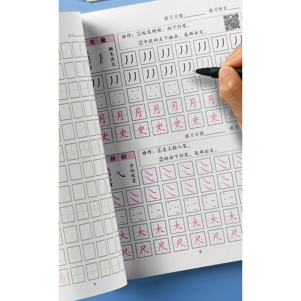 Trọn bộ 3 kiểm soát bút tập viết chữ Hán, tập viết tiếng Trung các nét cơ bản+10 ngòi bay màu-KTbook