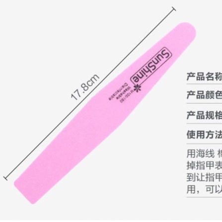 Dũa làm bóng móng 2 mặt Sunshine 17.8*2*1.2 cm  DUASHOP