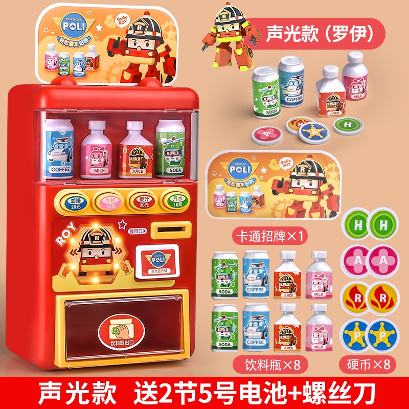 Máy bán nước tự động đồ chơi bán hàng thông minh đồ chơi nhập vai cho bé ANDATOY AD964