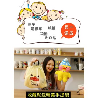 Chú vịt môi trề dễ thương cho bé