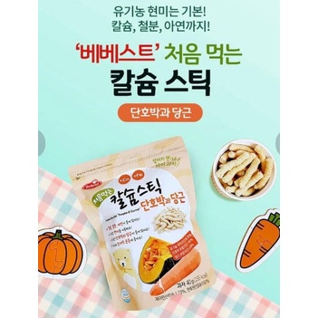 [6m] Bánh Gạo Lứt Ăn Dặm Organic Bebest Hàn Quốc, Bổ Sung Canxi 40g