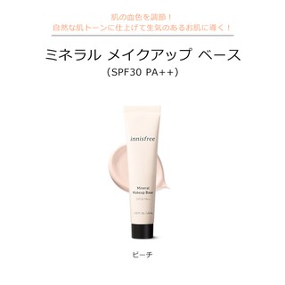 Kem lót Innisfree Mineral Make Up Base SPF 30 ++