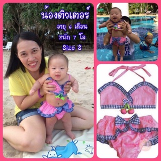 Bikini Yo-Lin Made In Thailand