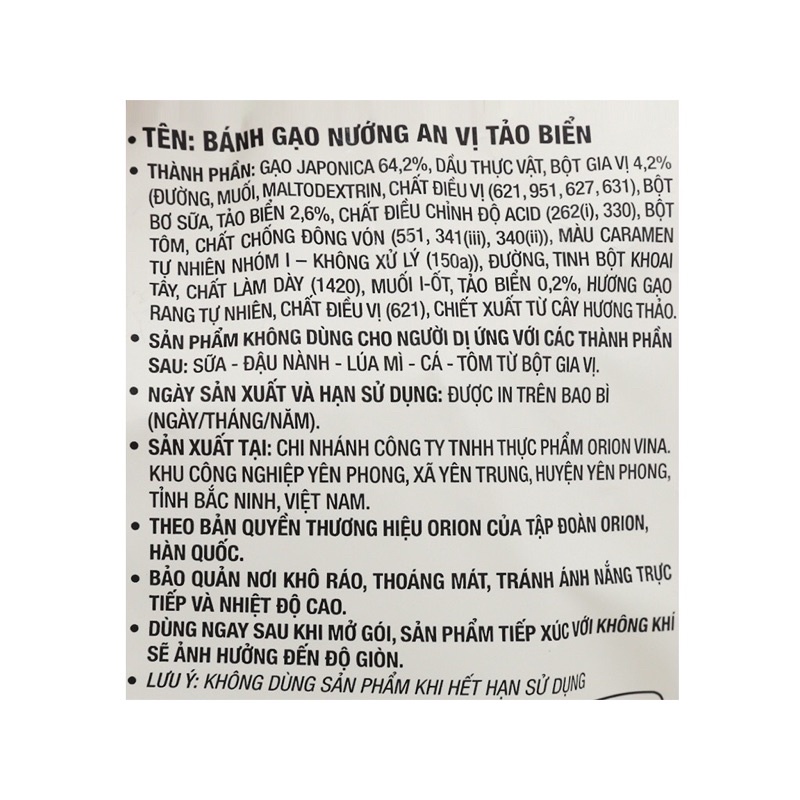 Bánh Gạo Nướng AN Orion Vị Tảo Biển Gói 113,2g