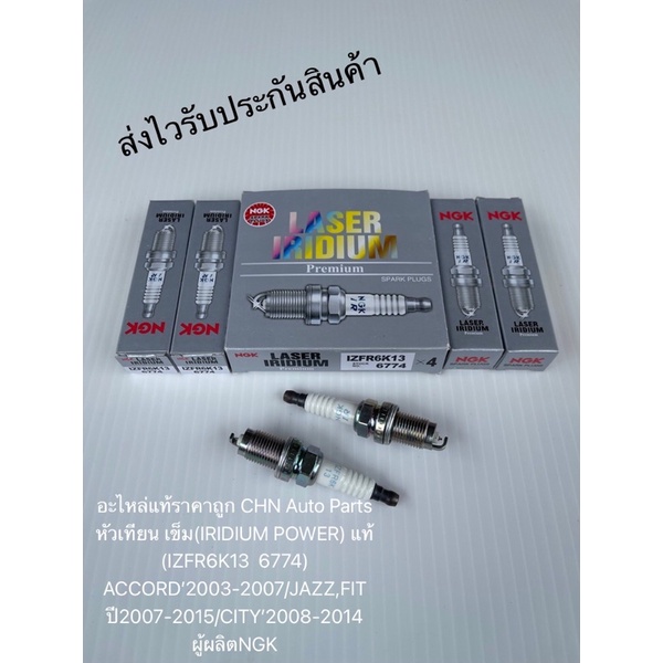Bugi Kim Chính Hãng IZFR6K13 6774 Honda Thương Hiệu Accord Model 2003-2007 / JAZZ FIT Năm 2007-2015 