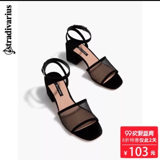 Guốc lưới stradivarius
