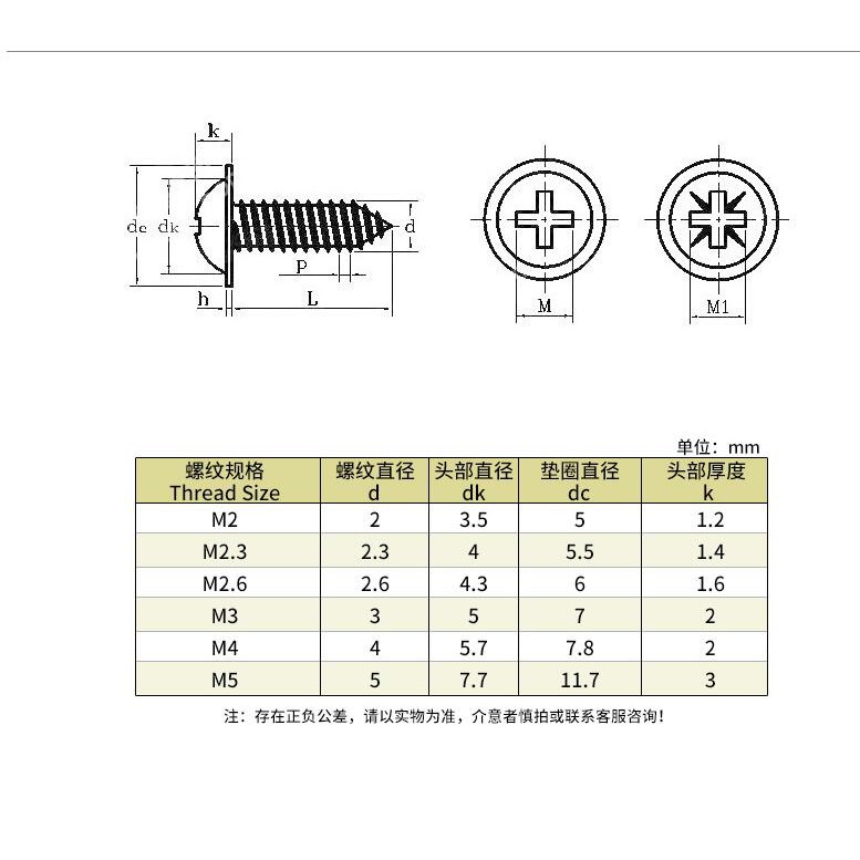 Vít Đầu Tròn Kèm Vòng Đệm m1.7 m2.0 m2.3 m2.6 m3 m4 m5 Chuyên Dụng