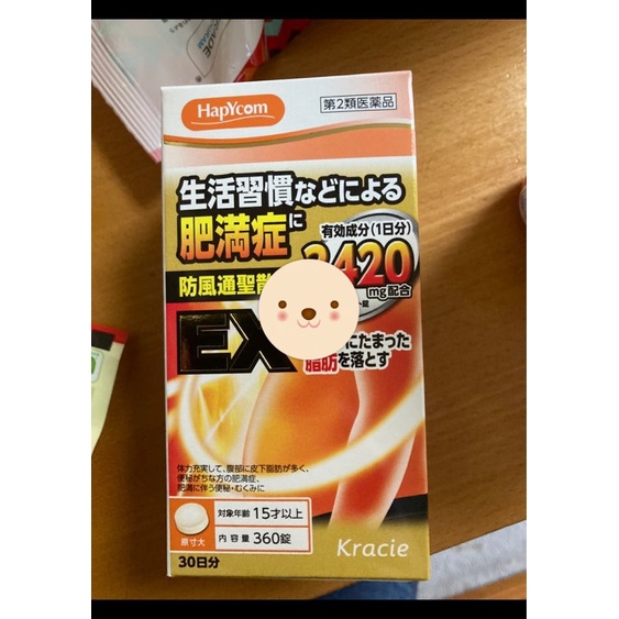 Viên uống giảm cân béo bụng Nhật Bản -