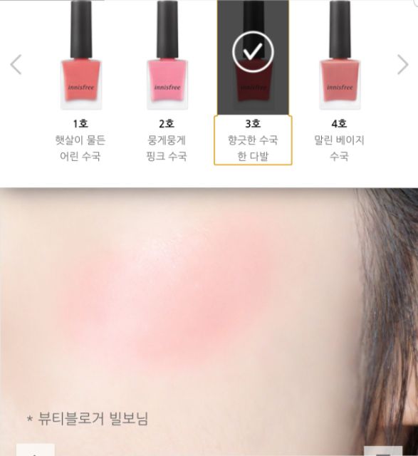 Má Hồng Dạng Lỏng Innisfree Petal Blusher