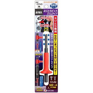 MŨI THÁO VÍT GỈ ANEX AK-22/22N/22NH
