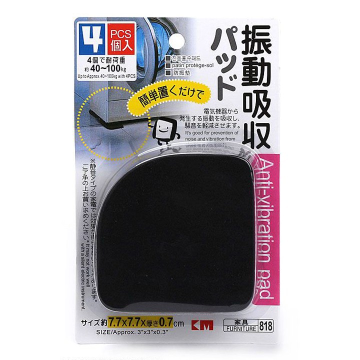 Bộ 4 miếng lót đế chân máy giặt tủ lạnh tủ chén chống trầy giảm tiếng ồn chống rung chống trượt