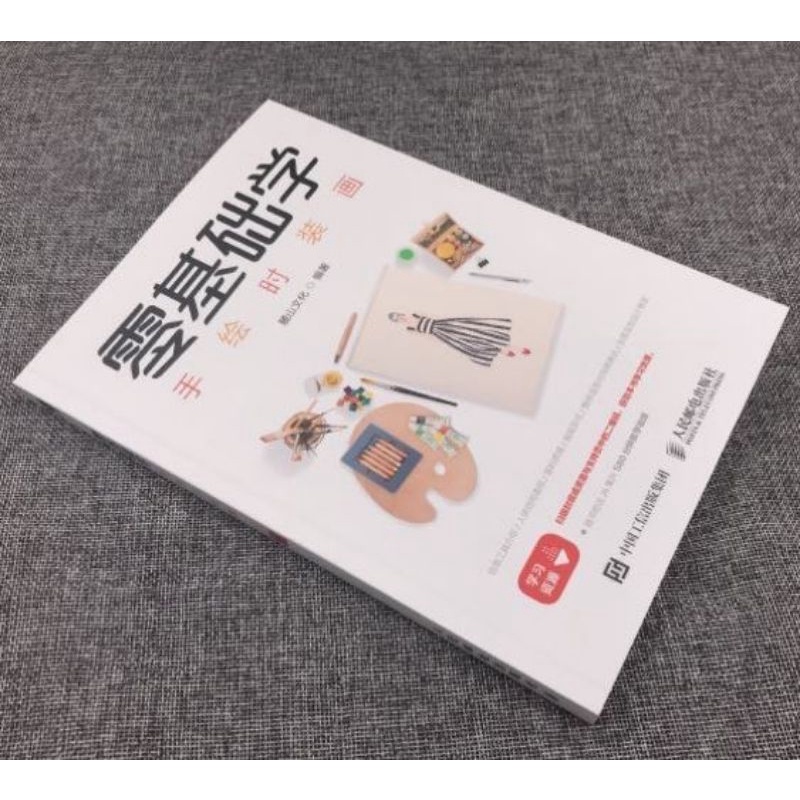 Tập Artbook luyện vẽ thiết kế thời trang